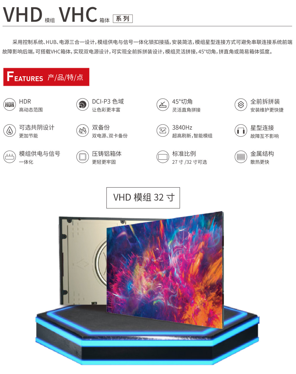 利亚德 Leyard VHD32F