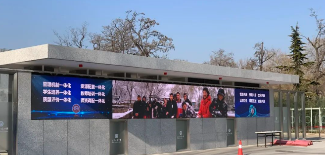 河北美术学院：D利亚德P1.8LED显示屏案例