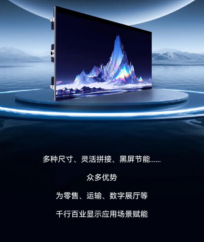 利亚德CDI系列多功能商业设计室内显示解决方案